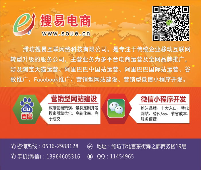 濰坊阿里巴巴1688店鋪運(yùn)營
