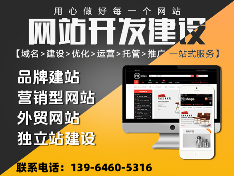 網(wǎng)站建設(shè).jpg